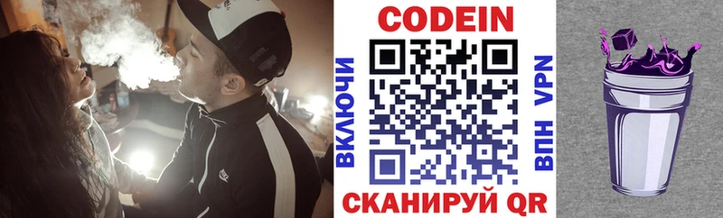 Кодеиновый сироп Lean Purple Drank  наркотики  Яхрома 