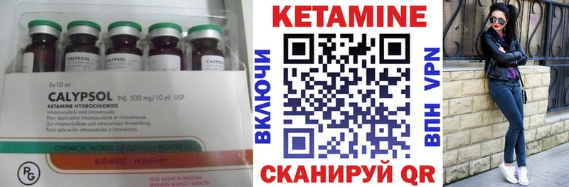 Кетамин VHQ  Яхрома 