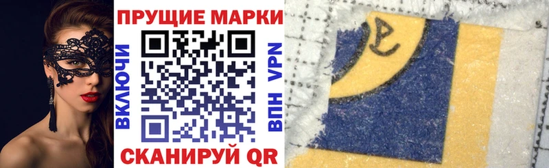 Марки NBOMe 1,8мг Яхрома